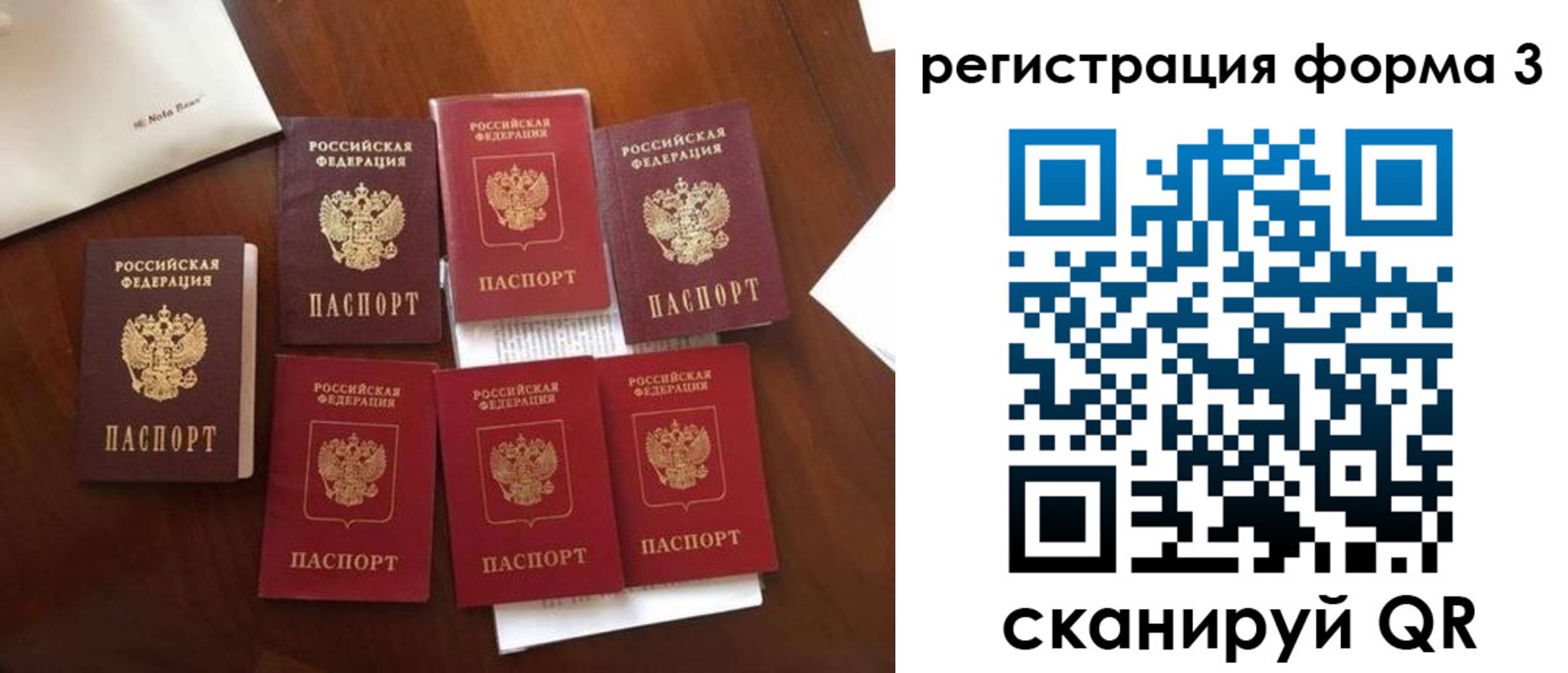 прописка в Петухово