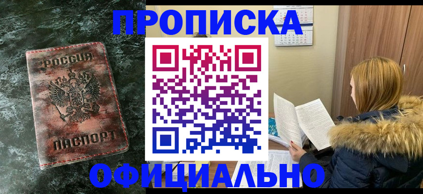 прописка для военкомата в Петухово