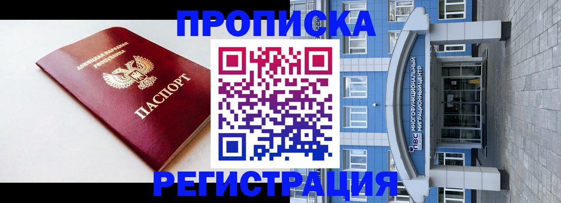 прописка паспорт в Петухово