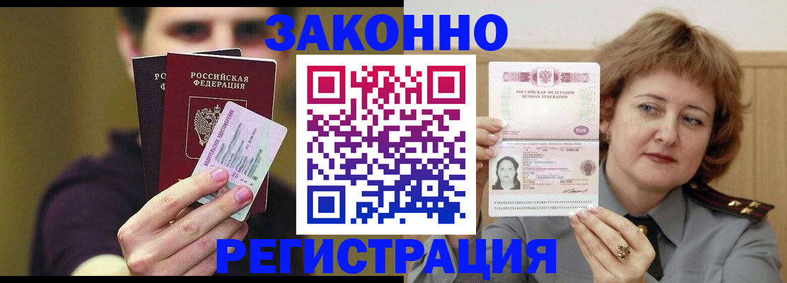 временная регистрация купить в Петухово