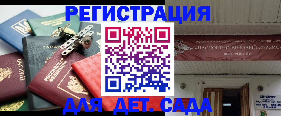 временная регистрация 2025 в Петухово