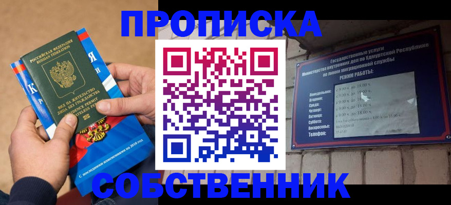 миграционный учет в Петухово