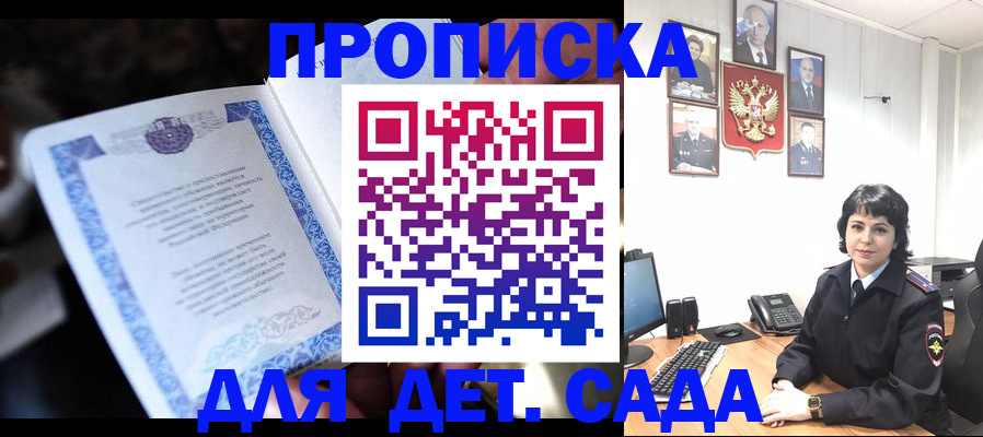 временная регистрация недорого в Петухово