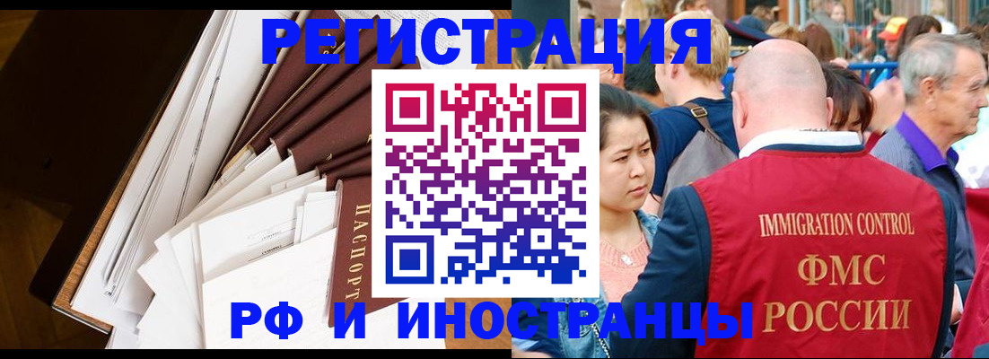 прописка для школы в Петухово